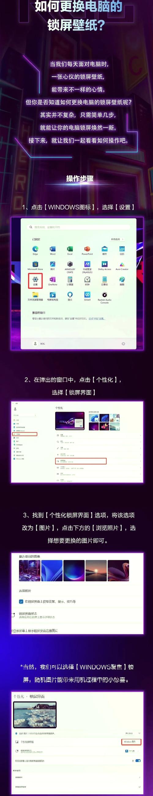三星c8手机如何设置滚动壁纸