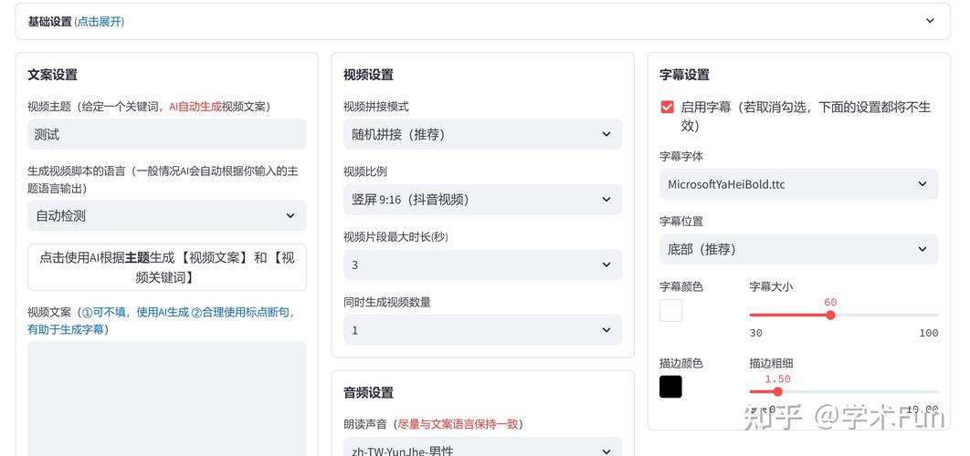 ai短视频制作怎么做才有流量才能变现