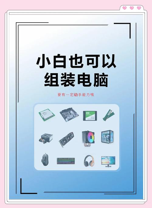 如何低成本组装一台自己的电脑