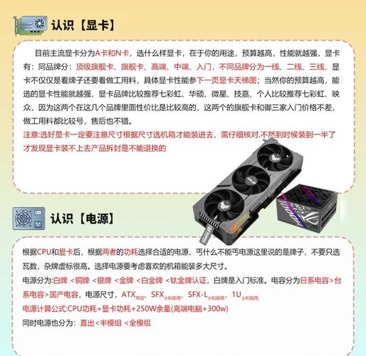 如何低成本组装一台自己的电脑