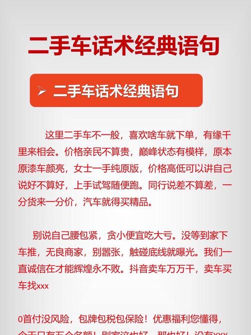 短视频制作二手车怎么做