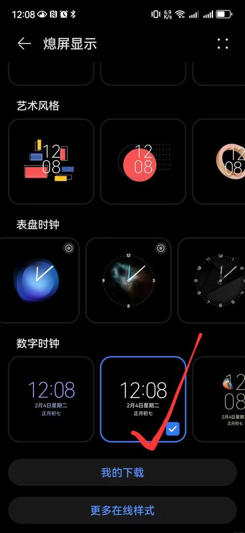 华为x30手机如何设置主题壁纸