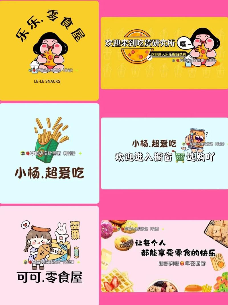 抖音短视频零食带货封面怎么制作