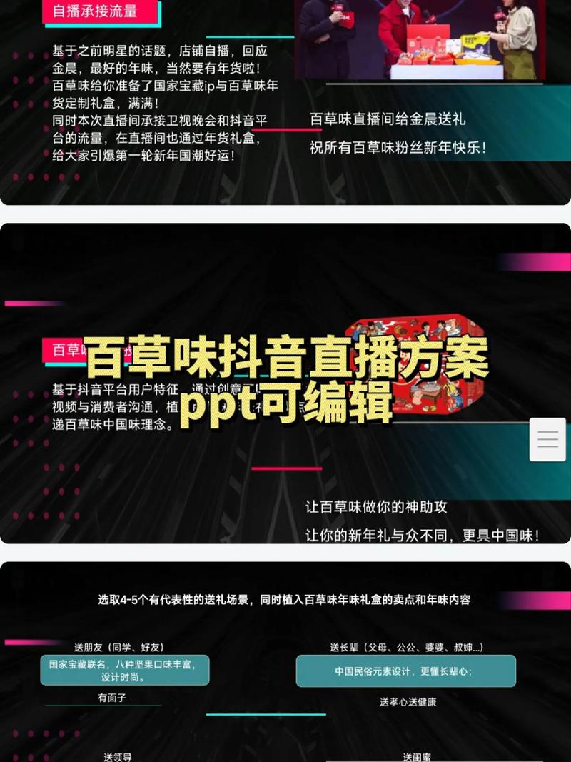 抖音短视频零食带货封面怎么制作