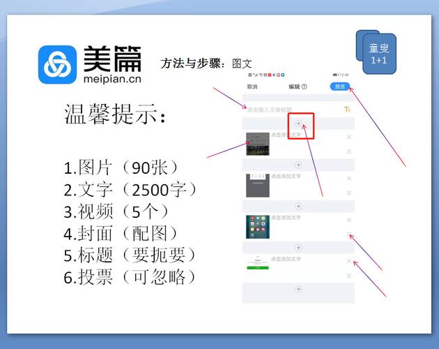 一年级美篇短视频怎么制作