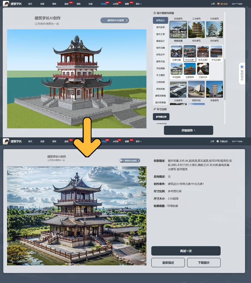 怎么用ai做长廊模型