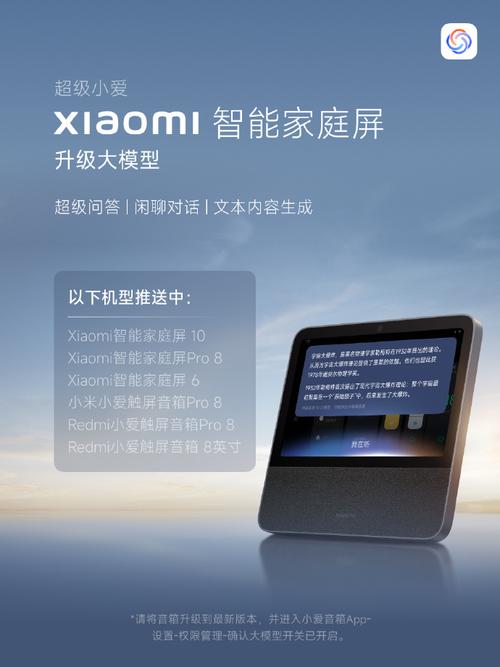 小米ai大模型怎么接入