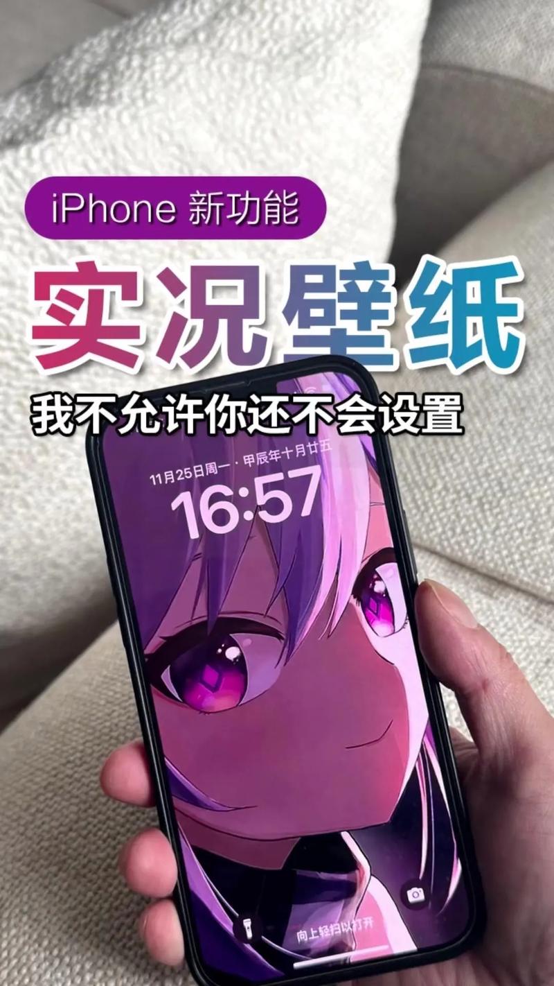 如何把一个手机设置成ios壁纸
