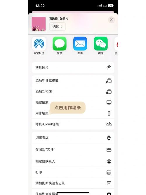 如何把一个手机设置成ios壁纸