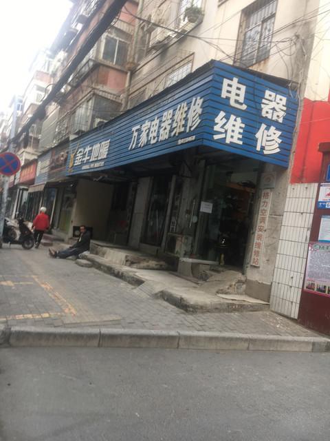 乐万家家电维修部怎么样