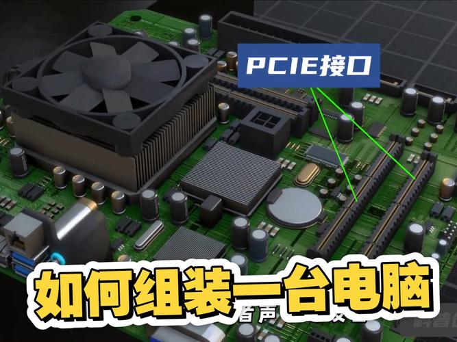 如何一级组装一台电脑主机