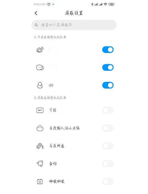 一加8t如何设置手机壁纸透明度