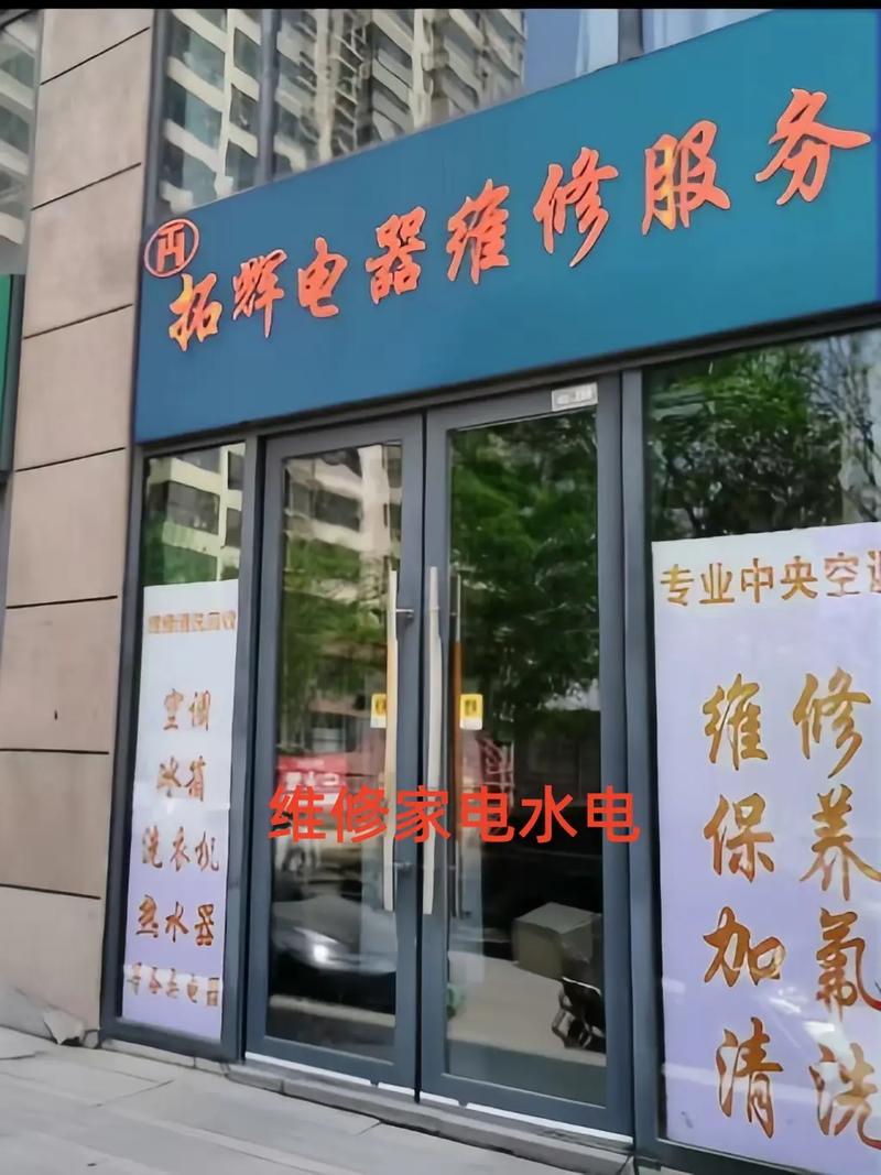 无锡市永鸿家电维修部怎么样