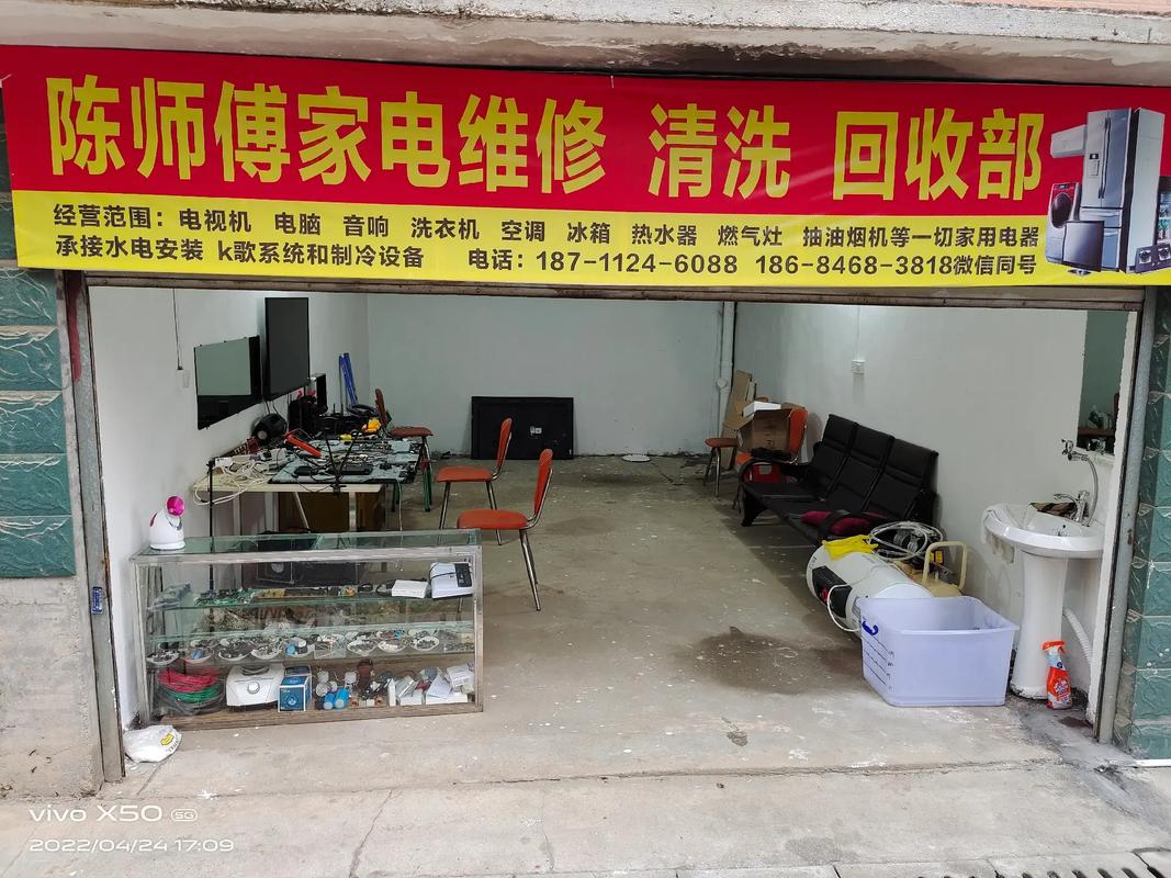 民百家电维修中心怎么样