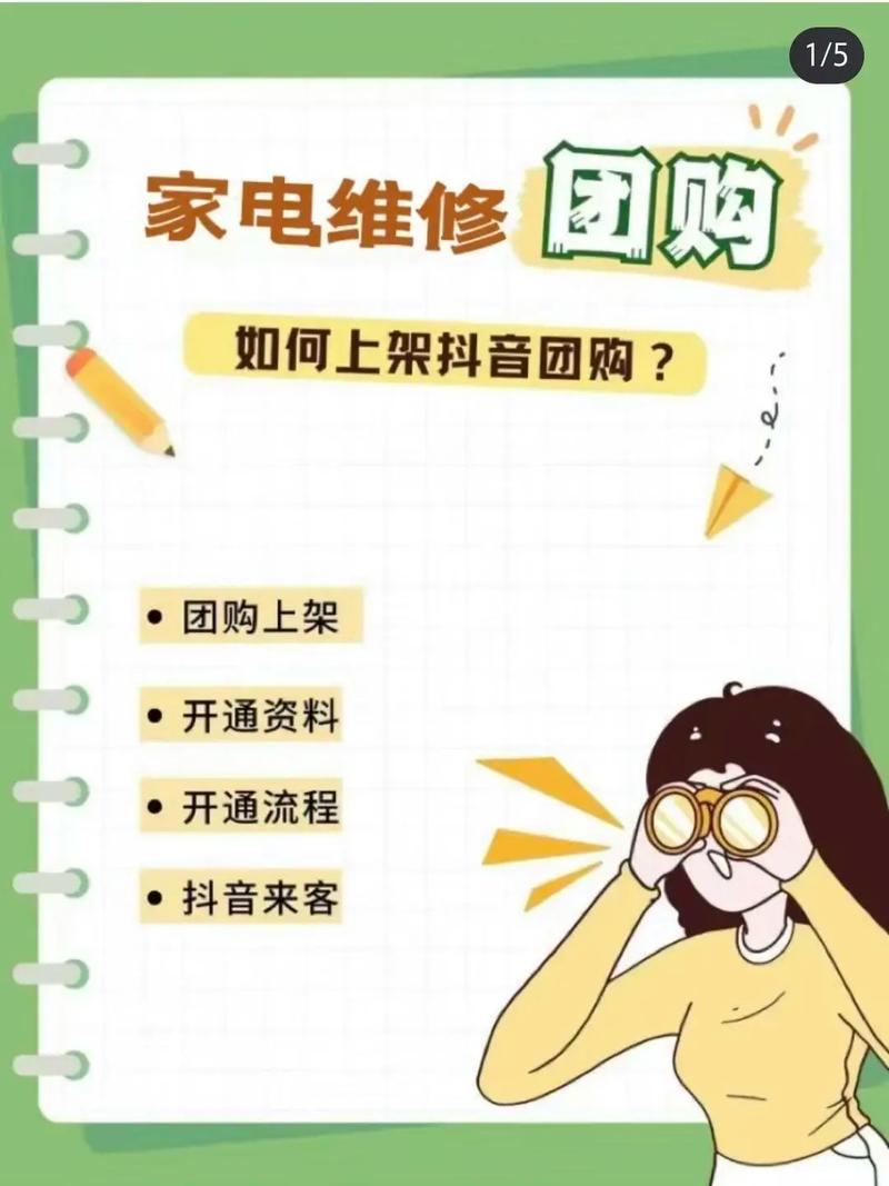 四化家电维修抖音团购怎么样