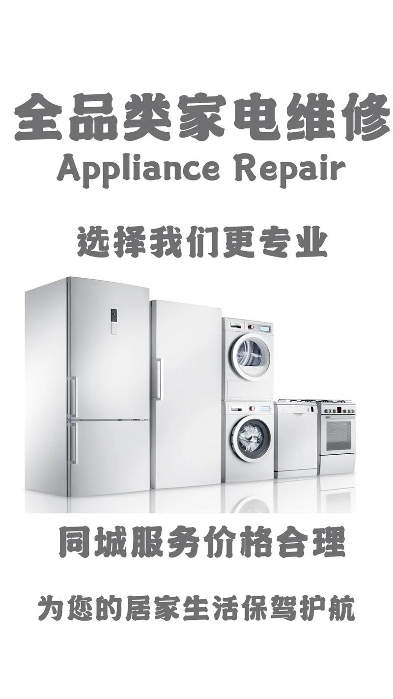 四化家电维修抖音团购怎么样