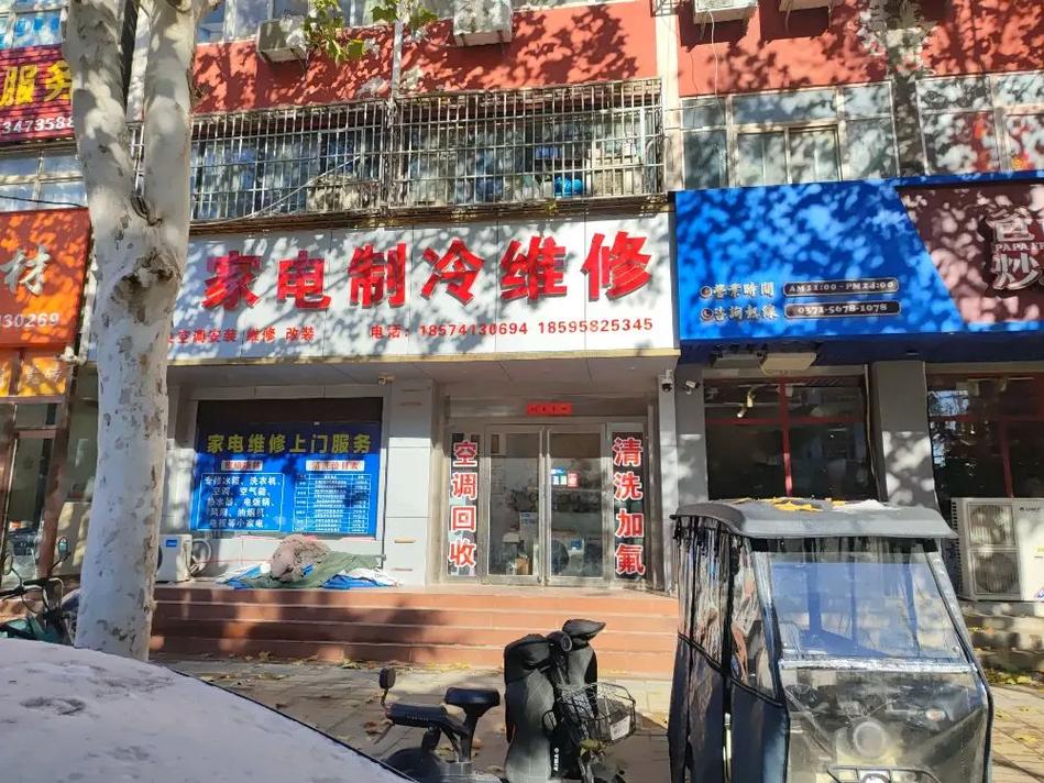 五莲开亮家电维修部怎么样