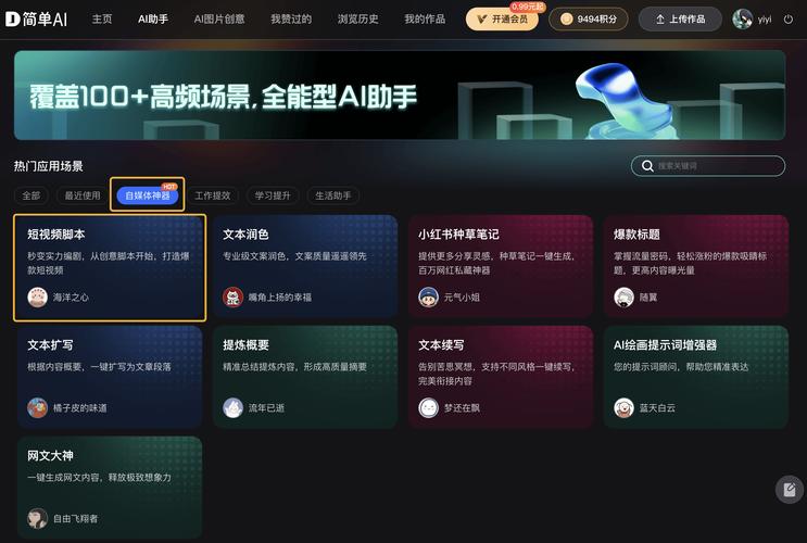 ai人工智能短视频制作怎么一键成片