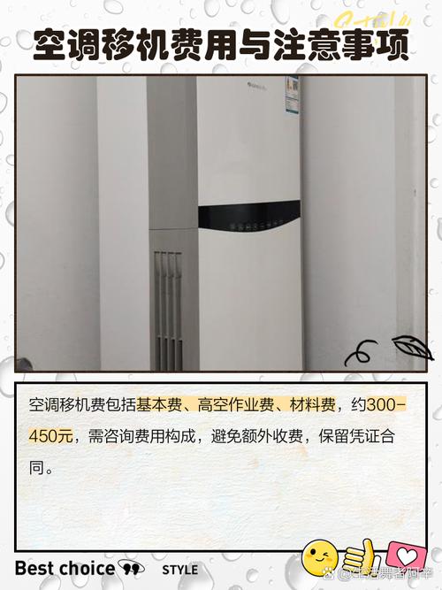 四海家电维修怎么样移机
