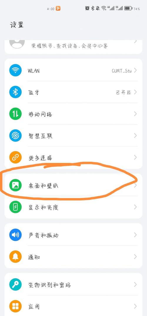 荣耀v10手机壁纸随机更换如何设置