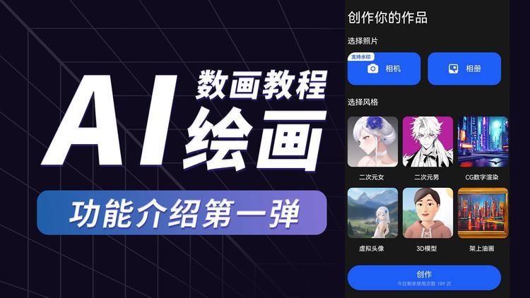ai绘画更换模型怎么换
