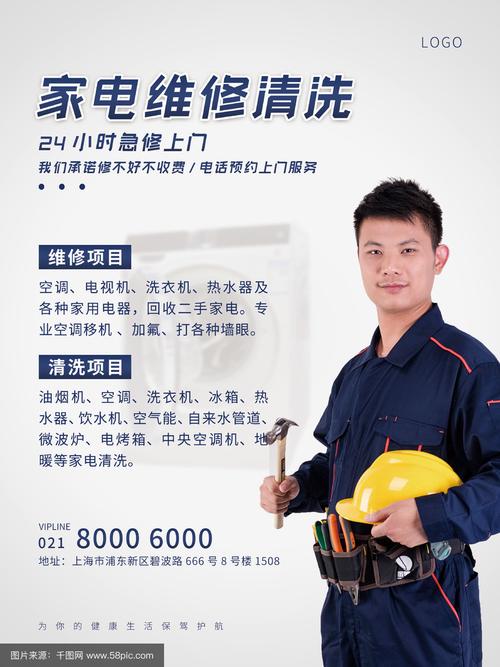 四海家电维修团购怎么样