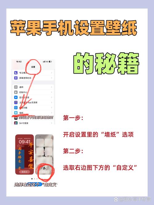 如何在网上选的图给手机设置壁纸