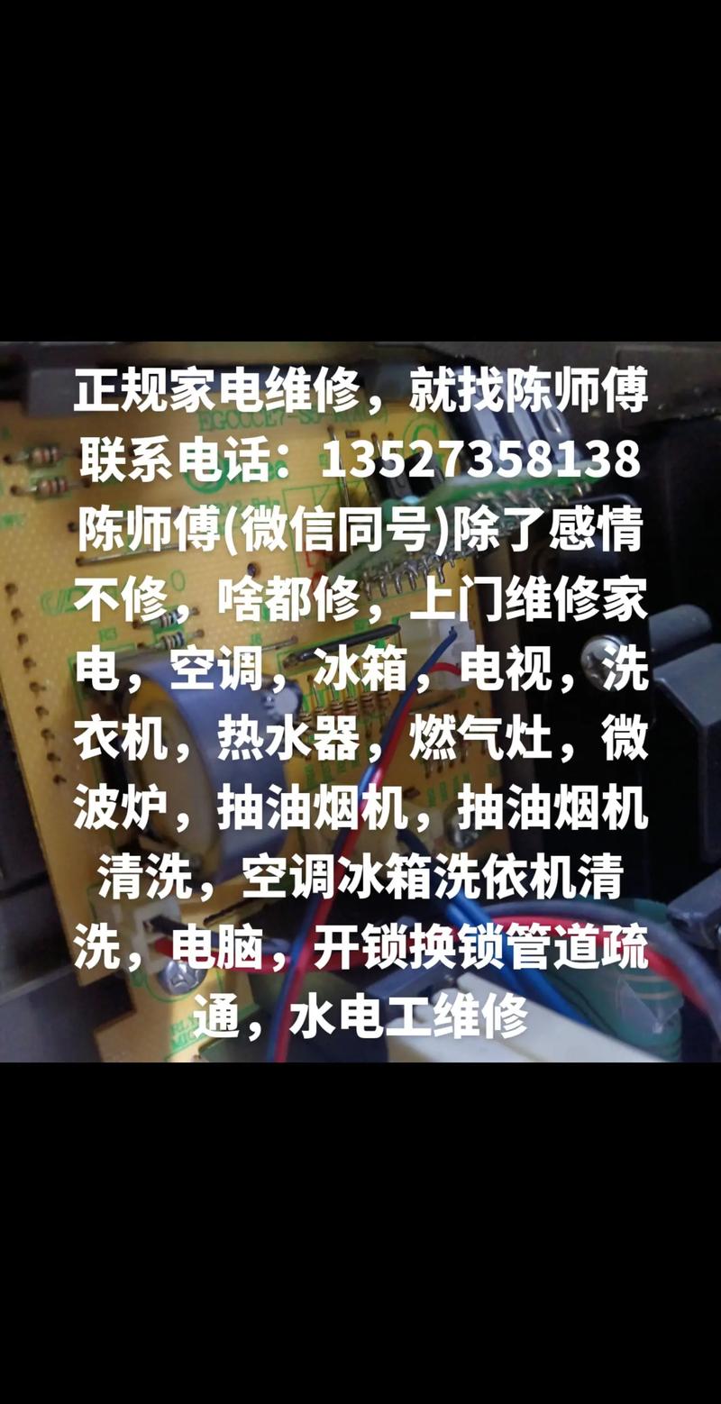 家电维修一个人开店怎么找搭档