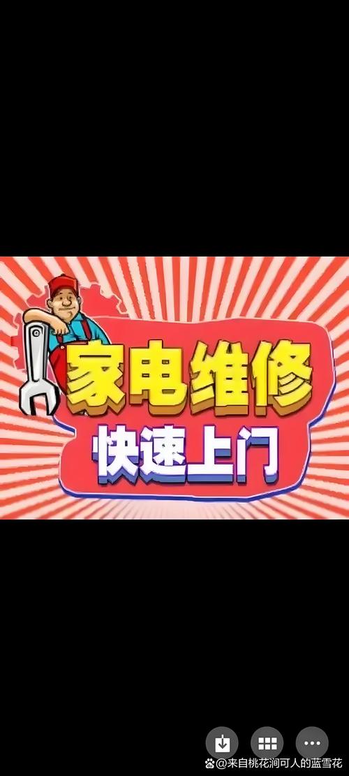 家电维修一个人开店怎么找搭档