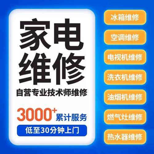 伏晟光伏科技家电维修工资怎么样