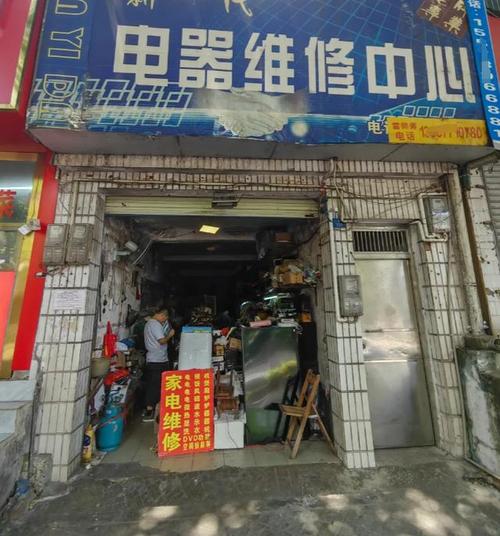 万家电器维修中心怎么样
