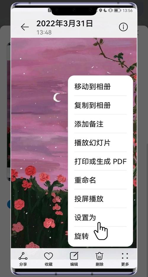 华为t50手机如何设置锁屏壁纸