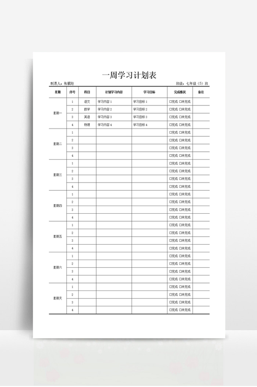 短视频制作一周计划表怎么做