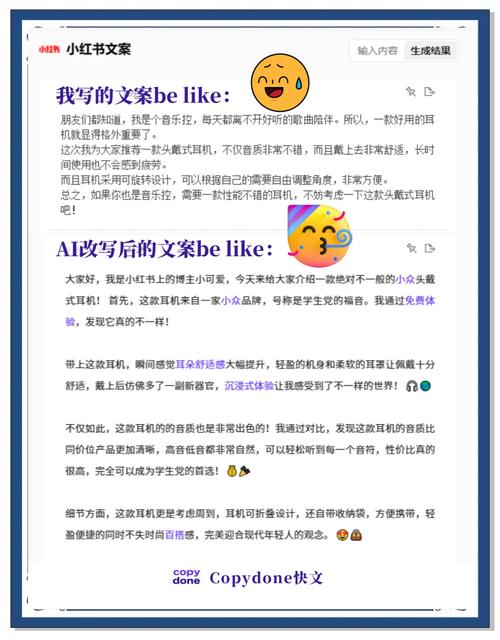 ai模型检测文案怎么写