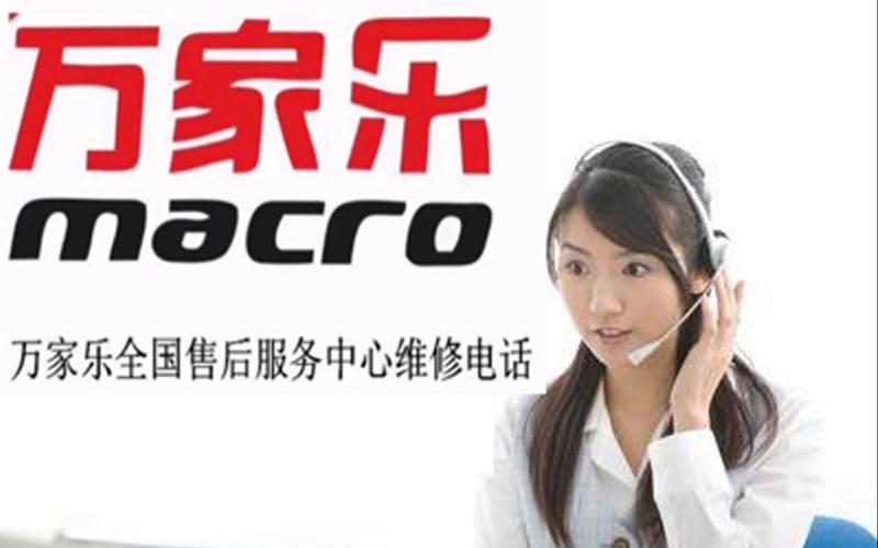 万家乐家电维修部怎么样
