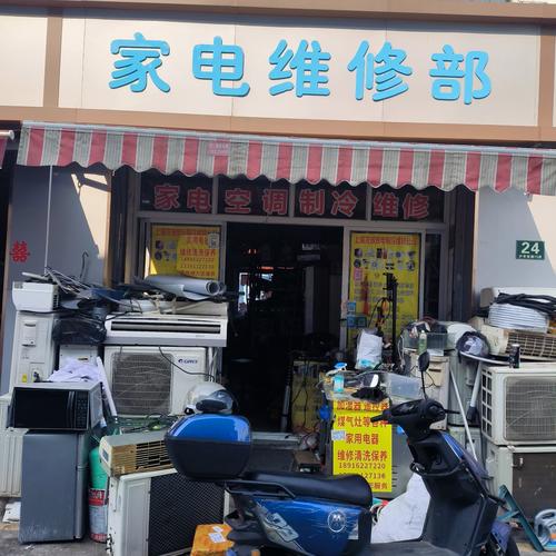 第三方家电维修店怎么样