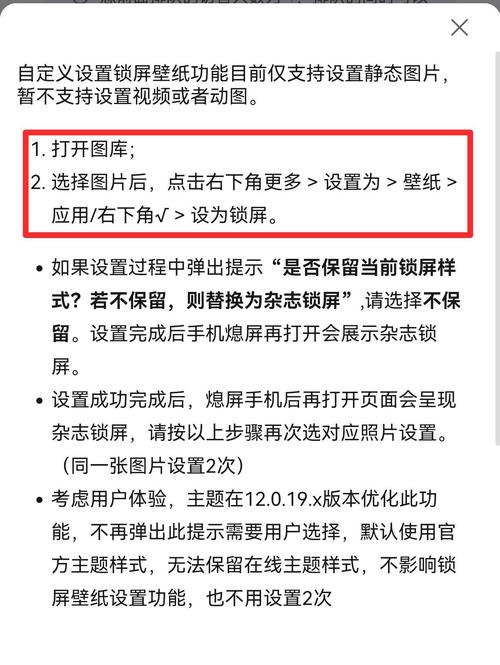 如何设置华为p30手机锁屏壁纸
