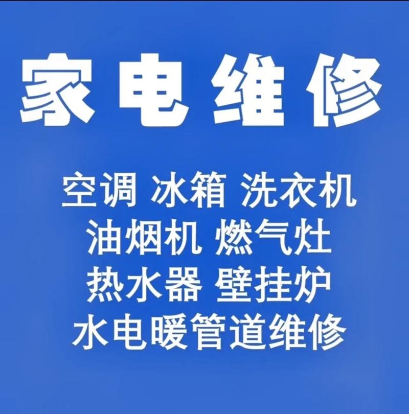 八仙家电维修抖音团购怎么样