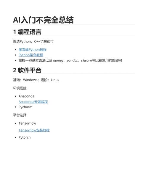 清华ai模型拐点怎么算
