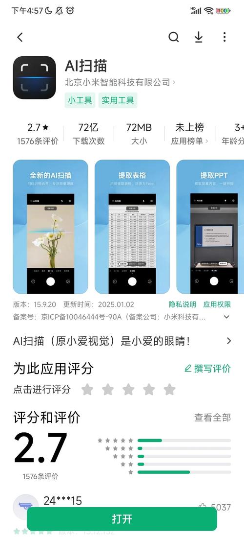 怎么开启ai大模型小米