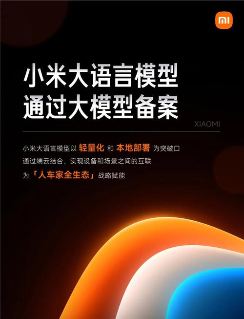 怎么开启ai大模型小米