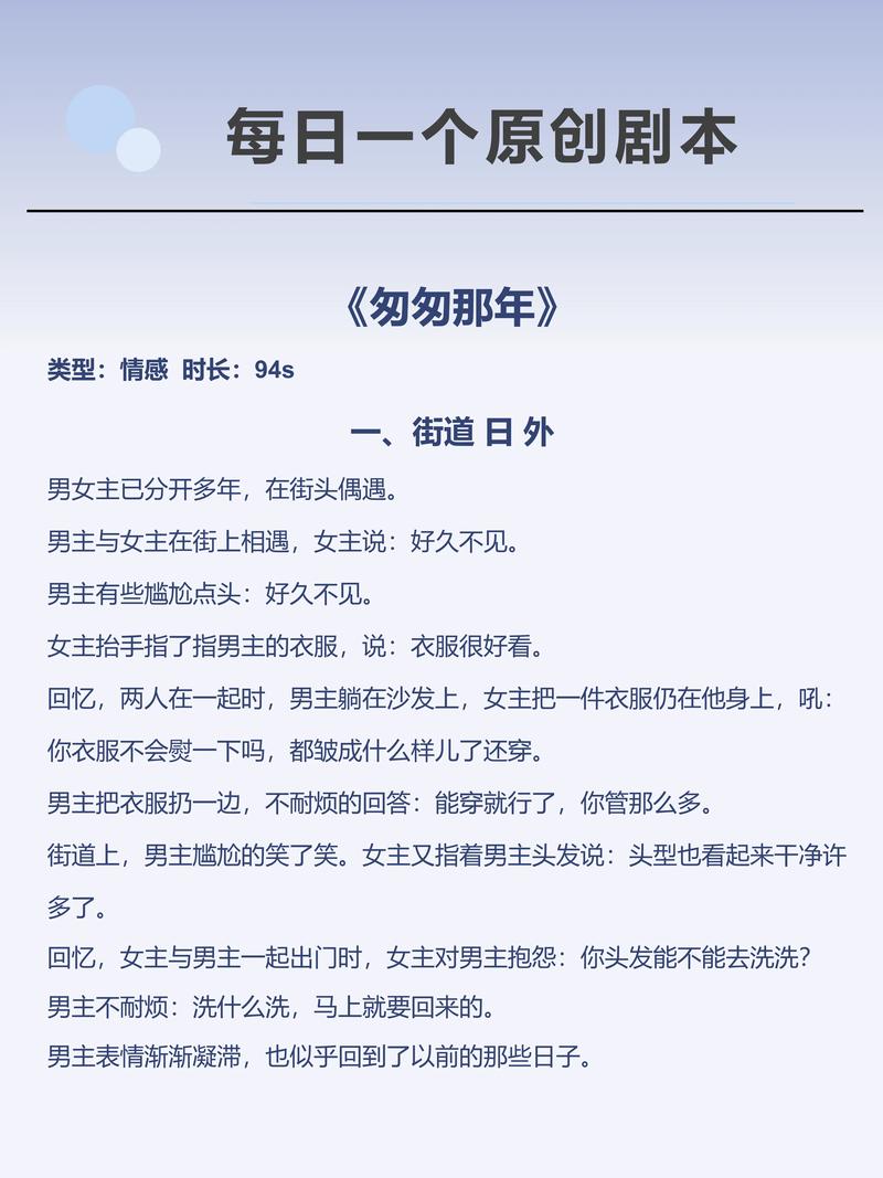 剧情类短视频一句话怎么制作