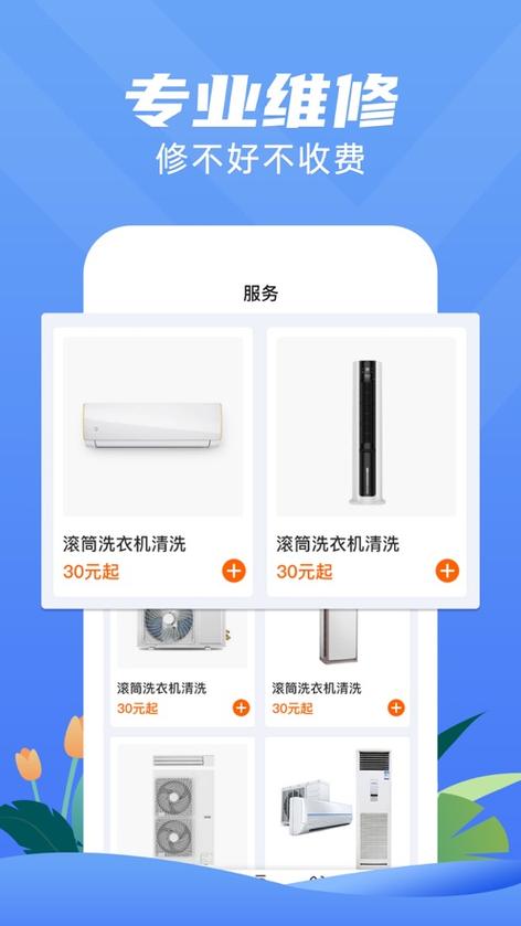 成都一步到家电器维修怎么样