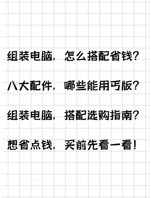 如何做二手电脑组装生意