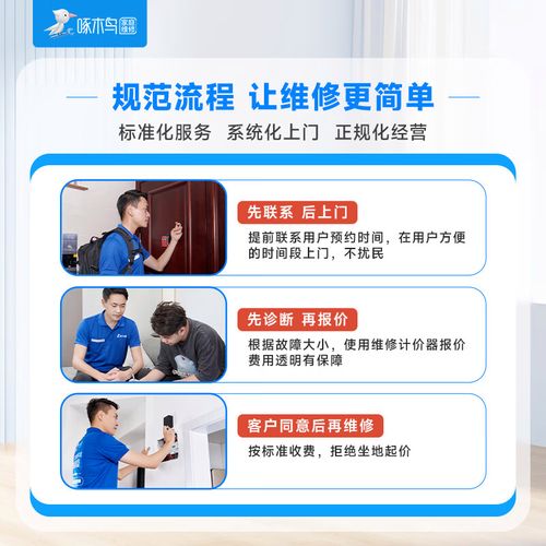 石家庄啄木鸟家电维修工作怎么样