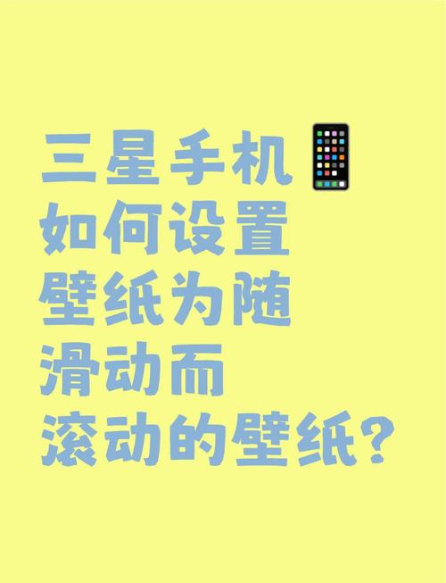 三星s8 手机如何设置三D壁纸