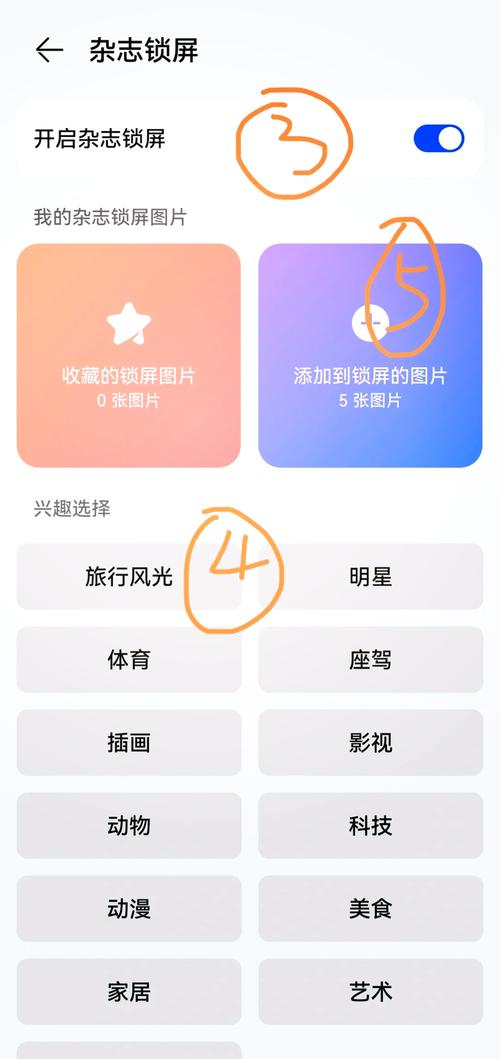 如何设置华为p9手机锁屏壁纸