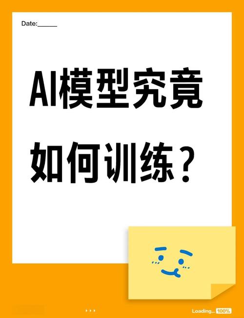 动画ai模型怎么训练的