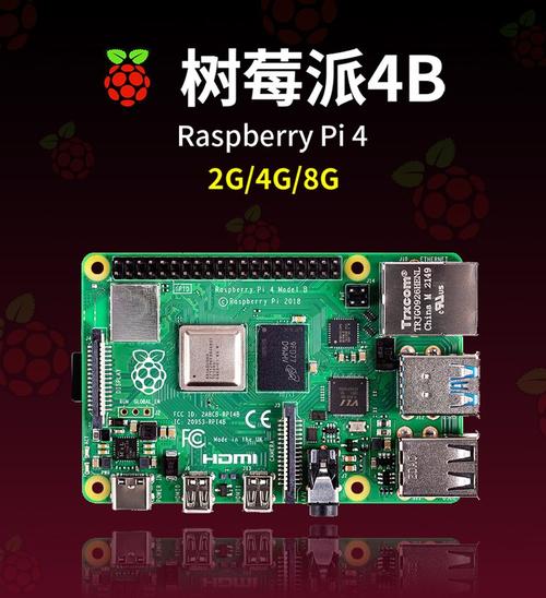 如何组装一台树莓派3b电脑