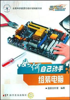 如何百元组装一台电脑